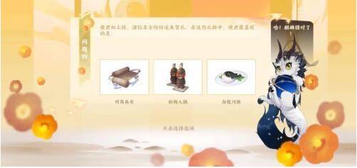 忘川风华录开局问题怎么选？忘川风华录开局问题选择攻略