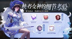 王者荣耀大乔喜欢带什么颜色的包?王者荣耀大乔喜欢带技能出门答案解析