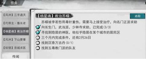 我的俠客沉香萬古丹怎么獲取？我的俠客沉香萬古丹獲取攻略截圖