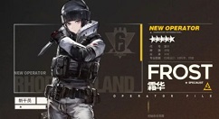 明日方舟霜华如何培养?明日方舟五星干员霜华技能与强度解析