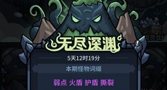 提灯与地下城深渊70层如何过?提灯与地下城64级深渊70层打法思路分享