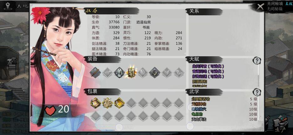 我的侠客木酒葫怎么获得?我的侠客木酒葫获得方法