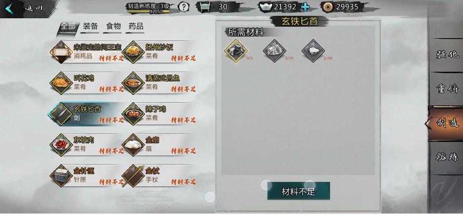 我的侠客木酒葫怎么获得?我的侠客木酒葫获得方法