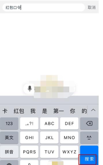 天猫怎么输入口令?天猫进行输入口令的方法