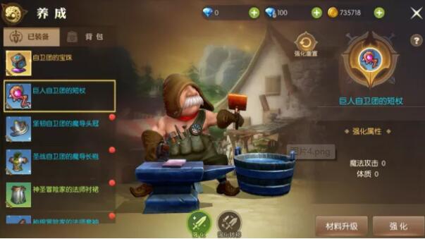 龙之谷2装备怎么强化?龙之谷2装备强化方法介绍