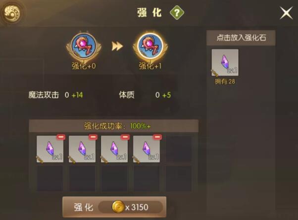 龙之谷2装备怎么强化?龙之谷2装备强化方法介绍