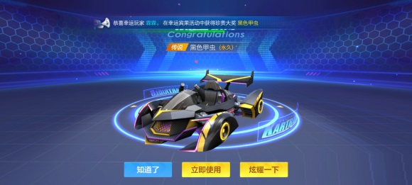 跑跑卡丁车手游黑色甲虫怎么加点？跑跑卡丁车手游黑色甲虫加点推荐