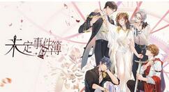 未定事件簿莫弈剧情是什么？未定事件簿莫弈剧情介绍
