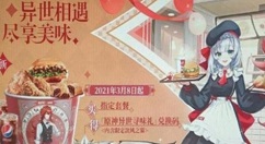 原神kfc联动套餐如何买?原神kfc联动套餐与联动徽章获取解析