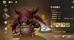 龙之谷2牛头怪巢穴怎么打?龙之谷2牛头怪巢穴打法攻略