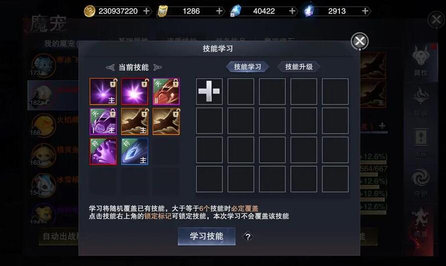 新神魔大陆怎么提升魔宠战力？新神魔大陆魔宠战力提升方法