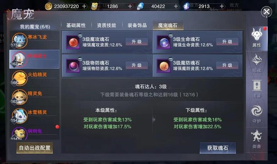 新神魔大陆怎么提升魔宠战力？新神魔大陆魔宠战力提升方法