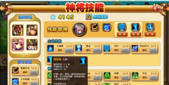 神將世界極大喬技能怎么樣?神將世界大喬技能介紹截圖