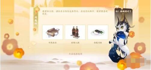 忘川风华录开局测试问题怎么选？忘川风华录开局测试问题答案