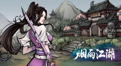 烟雨江湖四象剑诀怎么获得？烟雨江湖四象剑诀获得攻略