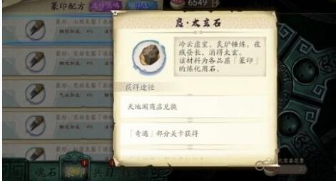 天地劫幽城再临资源有哪些?天地劫幽城再临资源介绍