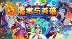 魔塔与英雄刻印花纹怎么搭配？魔塔与英雄刻印花纹搭配推荐