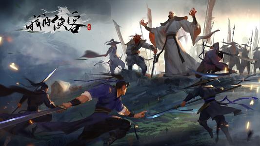 我的侠客东方无敌情缘怎么做？我的侠客东方无敌情缘任务完成攻略