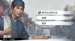 我的侠客丐帮怎么乞讨?我的侠客丐帮乞讨方法介绍