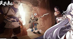 《天地劫：幽城再临》手游全平台公测 今日正式开启
