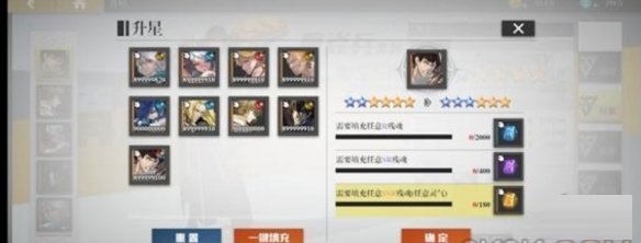 镇魂街武神躯寄灵人怎么强化?镇魂街武神躯寄灵人强化升星攻略
