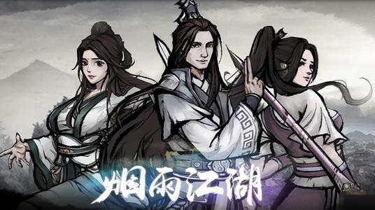 烟雨江湖幻影无形剑怎么获得？烟雨江湖幻影无形剑获得方法