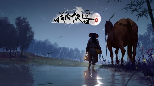 我的侠客高山流水怎么兑换?我的侠客高山流水兑换方法