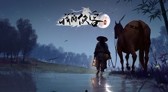 我的侠客高山流水怎么兑换?我的侠客高山流水兑换方法