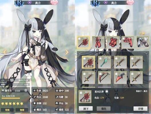 绯红之境装备怎么搭配？绯红之境装备搭配推荐截图