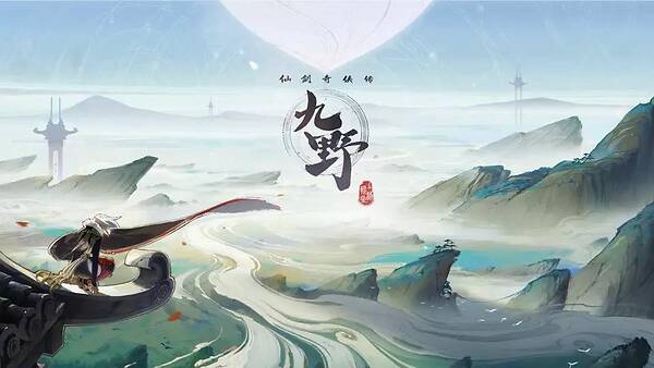 仙剑奇侠传九野谜域有什么技巧？仙剑奇侠传九野谜域玩法技巧