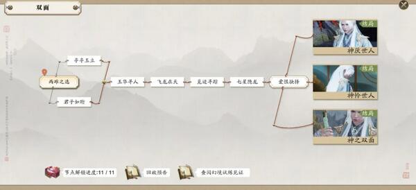 天涯明月刀手游白玉京支线怎么选?天涯明月刀手游白玉京支线选择推荐