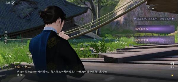 天涯明月刀手游白玉京支线怎么选?天涯明月刀手游白玉京支线选择推荐