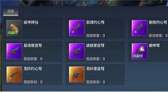 妄想山海元炁之精有什么用？妄想山海元炁之精作用介绍