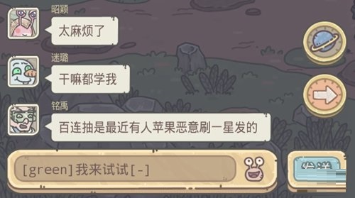 最强蜗牛彩色聊天字体代码分享 最强蜗牛怎么变字体颜色?