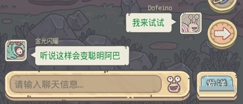 最强蜗牛彩色聊天字体代码分享 最强蜗牛怎么变字体颜色?