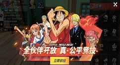 航海王热血航线热血擂台活动怎么打 航海王热血航线热血擂台活动攻略