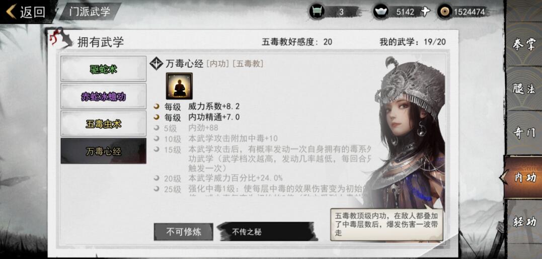 我的俠客減益BUFF有哪些?我的俠客減益BUFF效果介紹