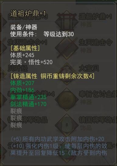 我的俠客減益BUFF有哪些?我的俠客減益BUFF效果介紹截圖
