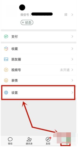 vivos9微信深色模式怎么设置 vivos9微信深色模式设置方法