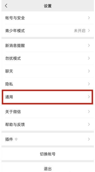vivos9微信深色模式怎么设置 vivos9微信深色模式设置方法