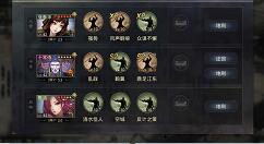 率土之滨太监队怎么搭配?率土之滨太监队阵容推荐