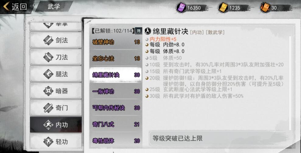 我的俠客增益BUFF有哪些?我的俠客增益BUF效果詳解