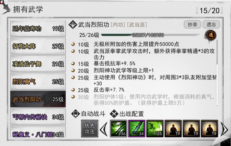 我的俠客增益BUFF有哪些?我的俠客增益BUF效果詳解截圖