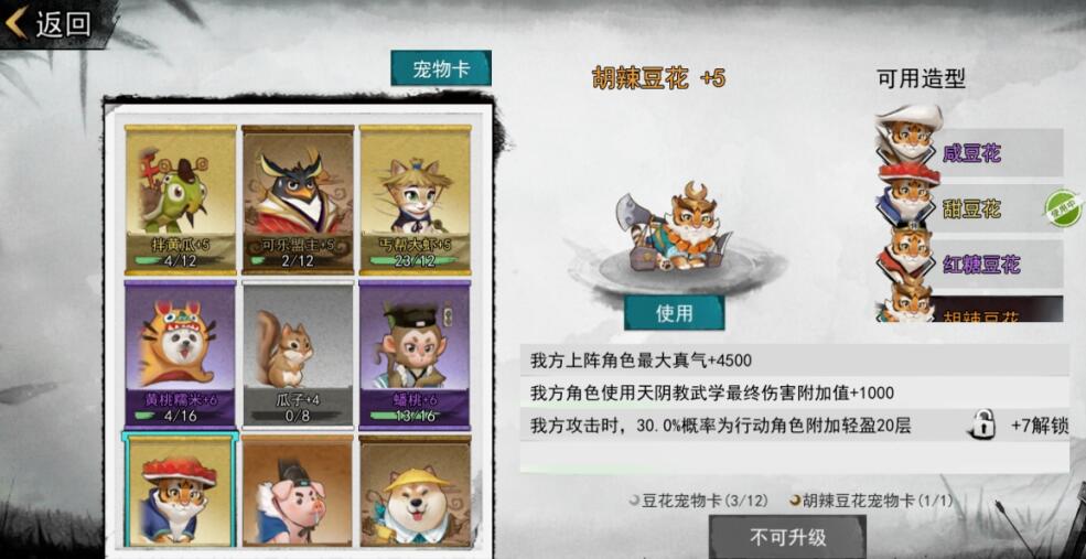 我的俠客增益BUFF有哪些?我的俠客增益BUF效果詳解截圖
