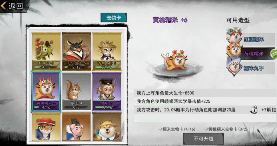 我的俠客增益BUFF有哪些?我的俠客增益BUF效果詳解截圖