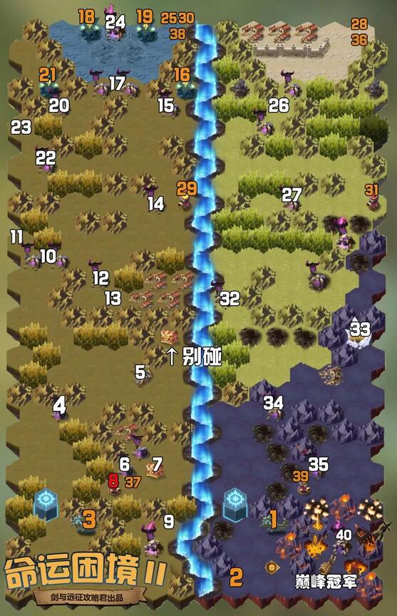 剑与远征命运困境2怎么走？剑与远征命运困境2路线一览