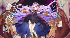 绯红之境狄赫兰怎么样？绯红之境狄赫兰人物介绍