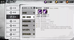 我的侠客增益BUFF有哪些?我的侠客增益BUF效果详解