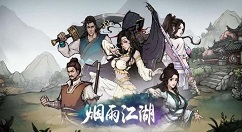 烟雨江湖飞燕轻身术如何获得？烟雨江湖飞燕轻身术获得方法