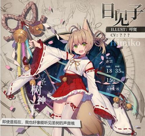 绯红之境日见子怎么样？绯红之境日见子人物介绍